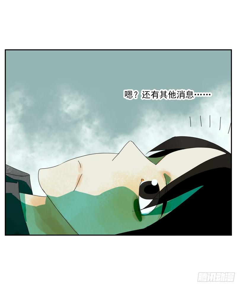 专线玩家漫画,第32话 权益利率9.7\\%23图