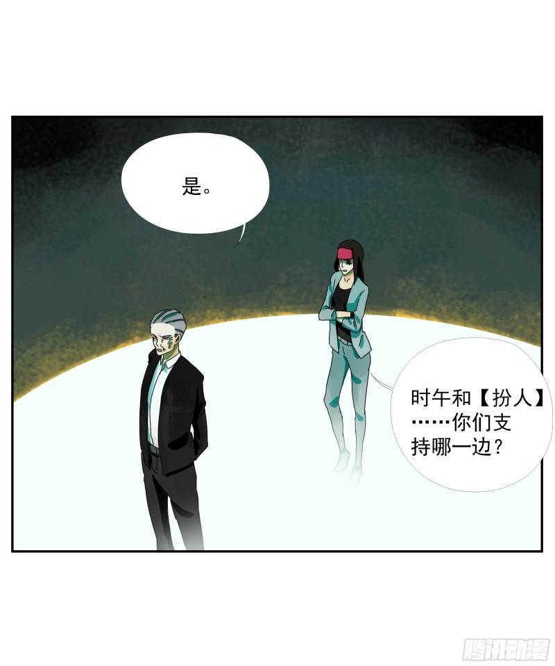 专线玩家漫画,第32话 权益利率9.7\\%40图