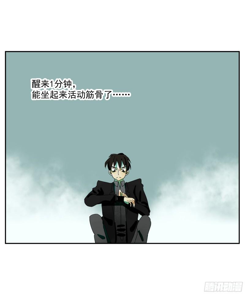 专线玩家漫画,第32话 权益利率9.7\\%35图