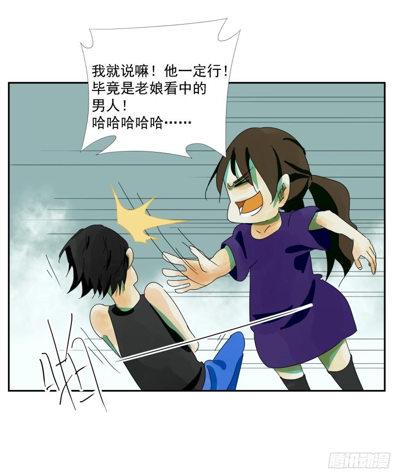 专线玩家漫画,第33话 我很有力气的！12图