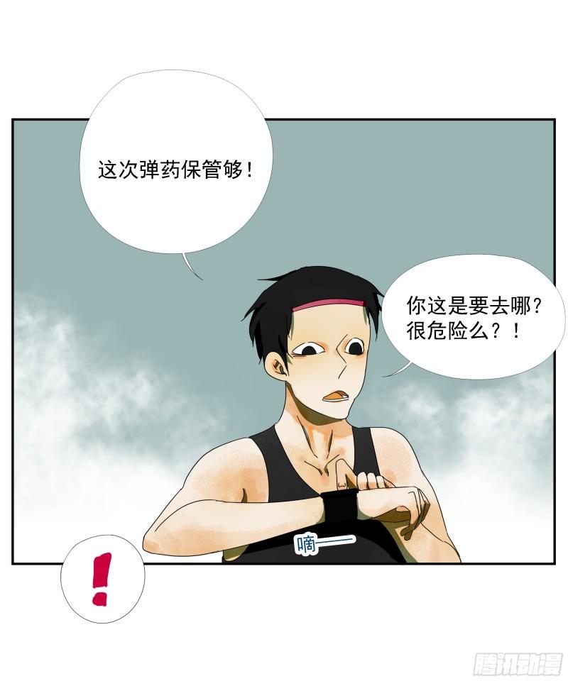 专线玩家漫画,第34话“台上台下”27图