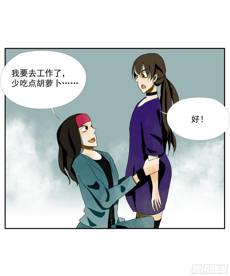 专线玩家漫画,第34话“台上台下”21图