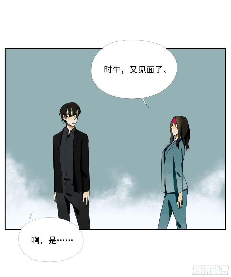 专线玩家漫画,第34话“台上台下”10图