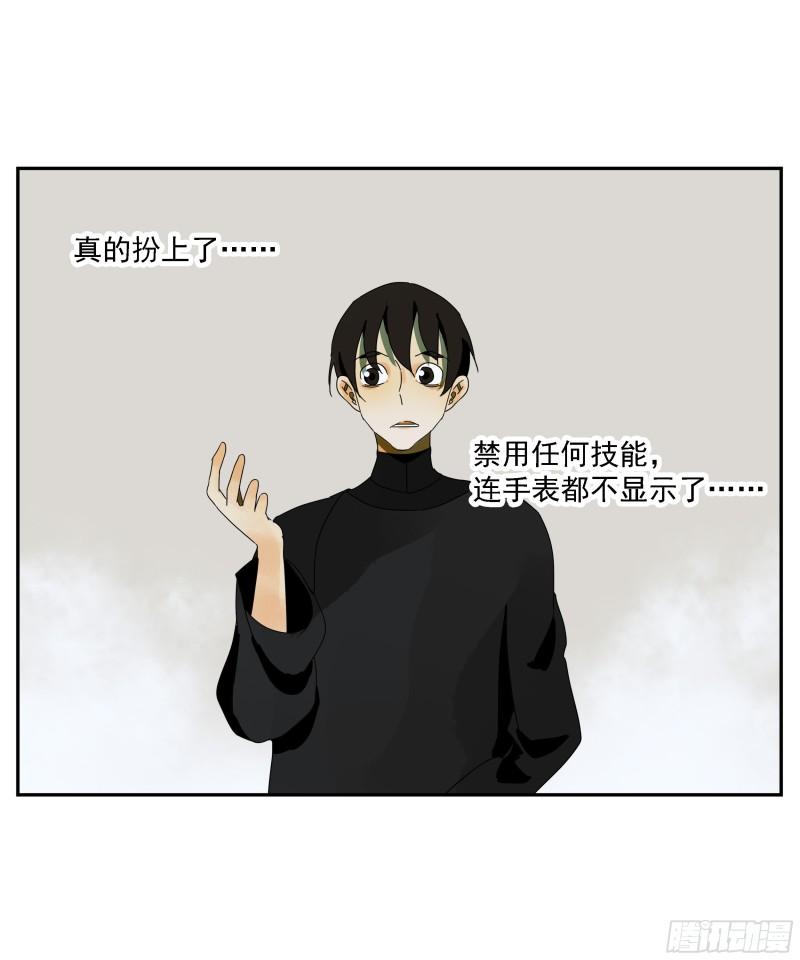 专线玩家漫画,第35话 把我赢到手25图