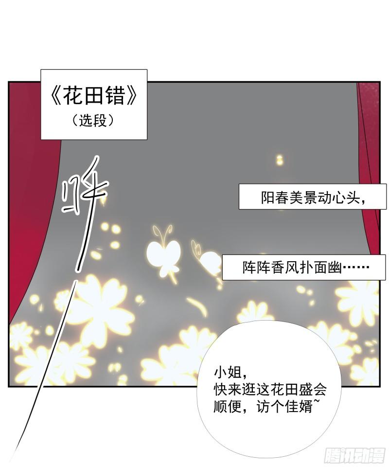 专线玩家漫画,第35话 把我赢到手16图