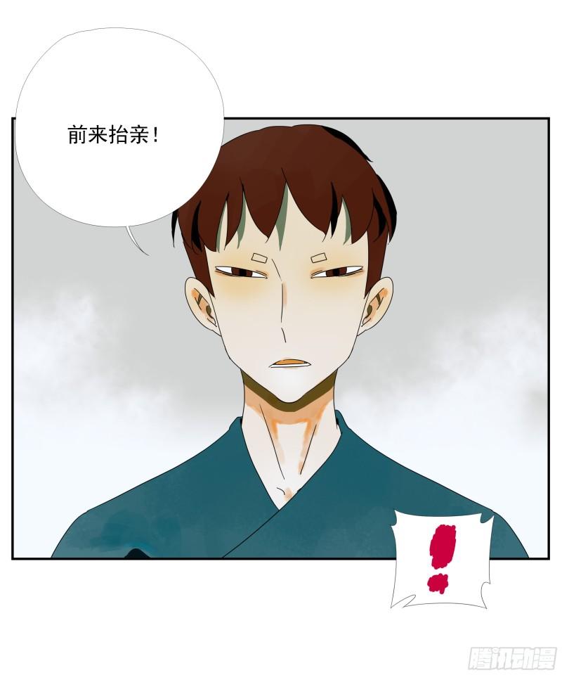 专线玩家漫画,第36话 我给你提供安全5图