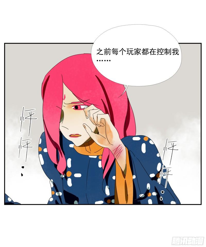 专线玩家漫画,第36话 我给你提供安全17图