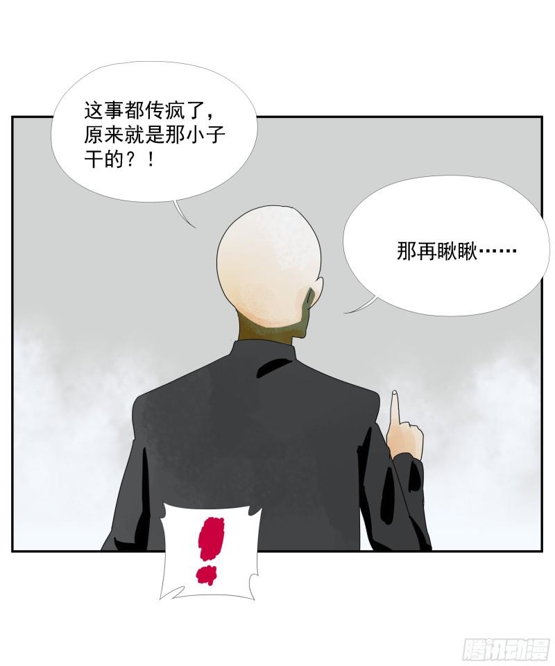 专线玩家漫画,第36话 我给你提供安全10图