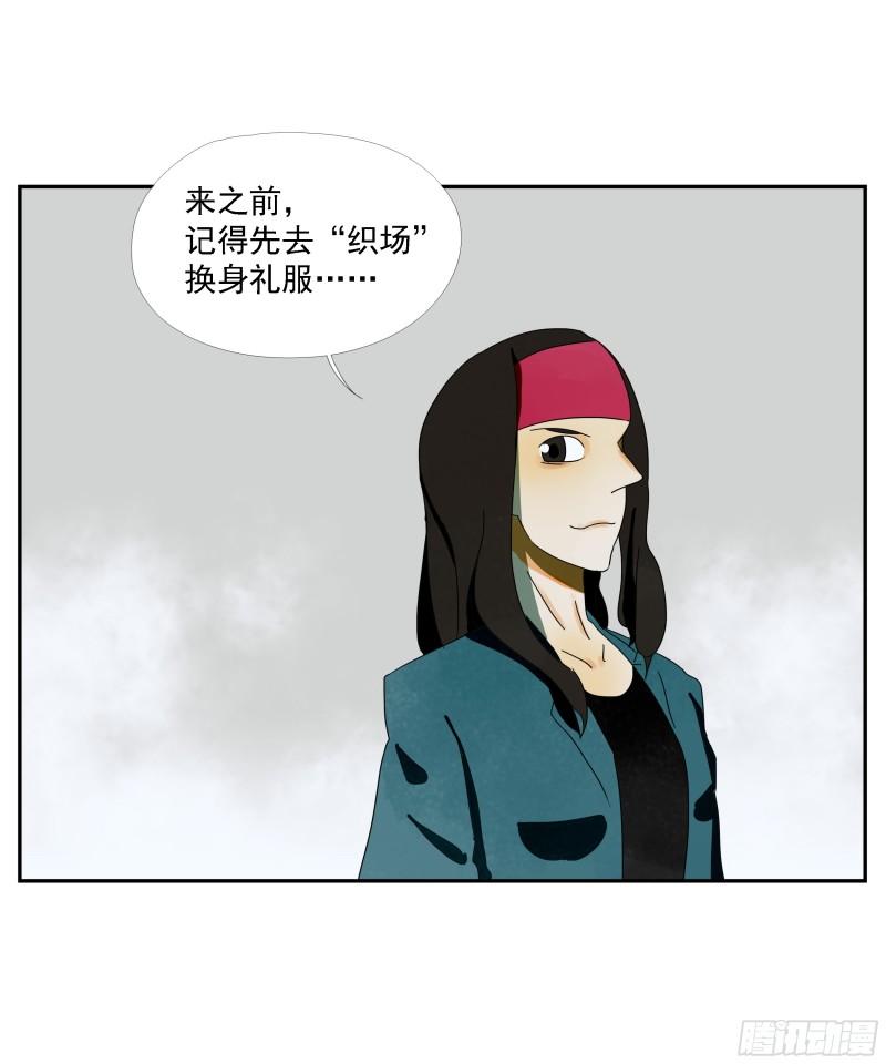 专线玩家漫画,第38话 放假啦！8图