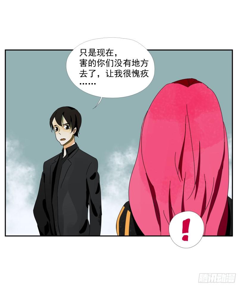 专线玩家漫画,第38话 放假啦！37图