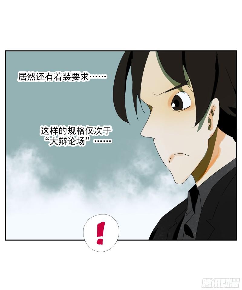 专线玩家漫画,第38话 放假啦！18图