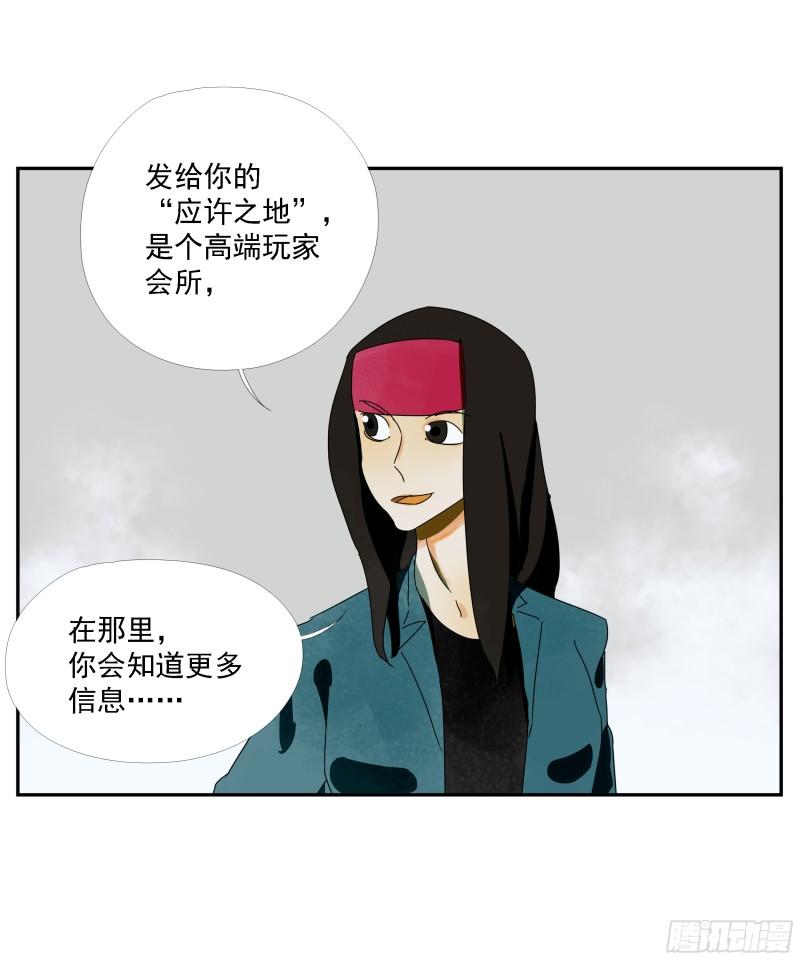 专线玩家漫画,第38话 放假啦！7图