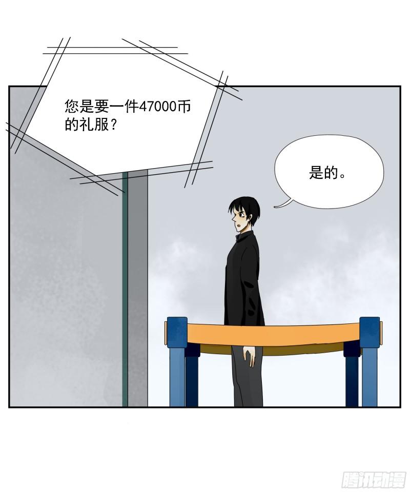 专线玩家漫画,第40话“应许之地”4图