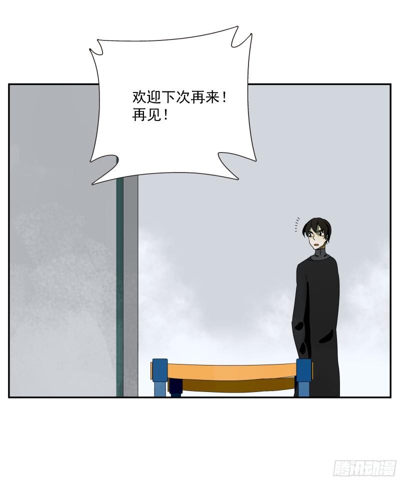 专线玩家漫画,第40话“应许之地”24图