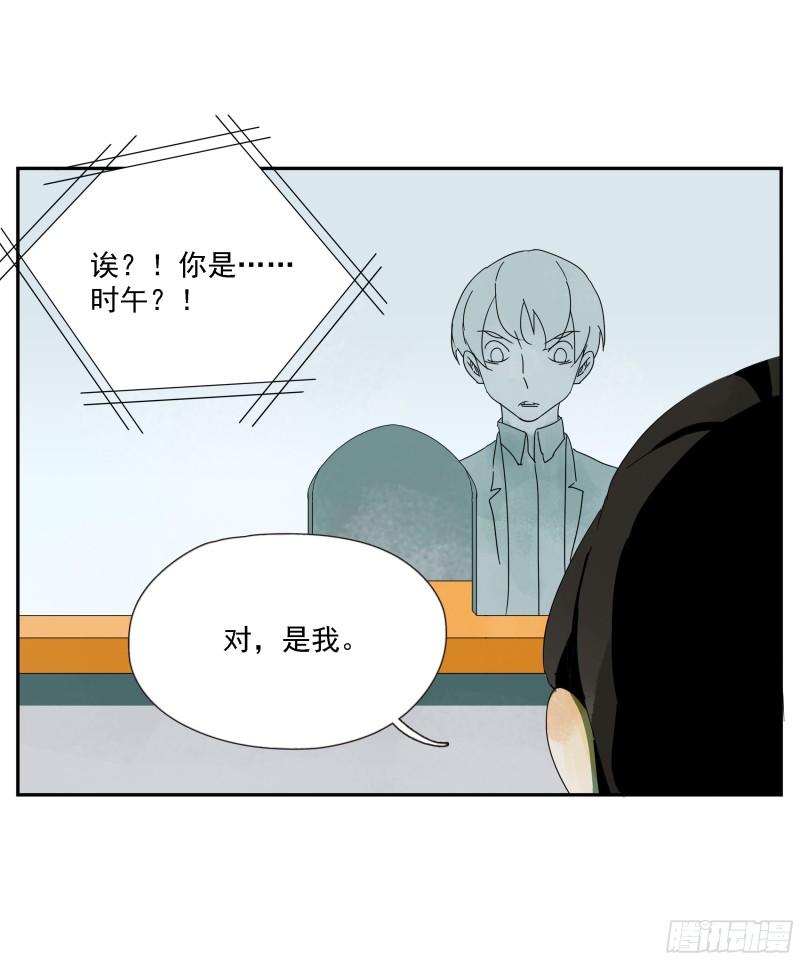 专线玩家漫画,第40话“应许之地”6图