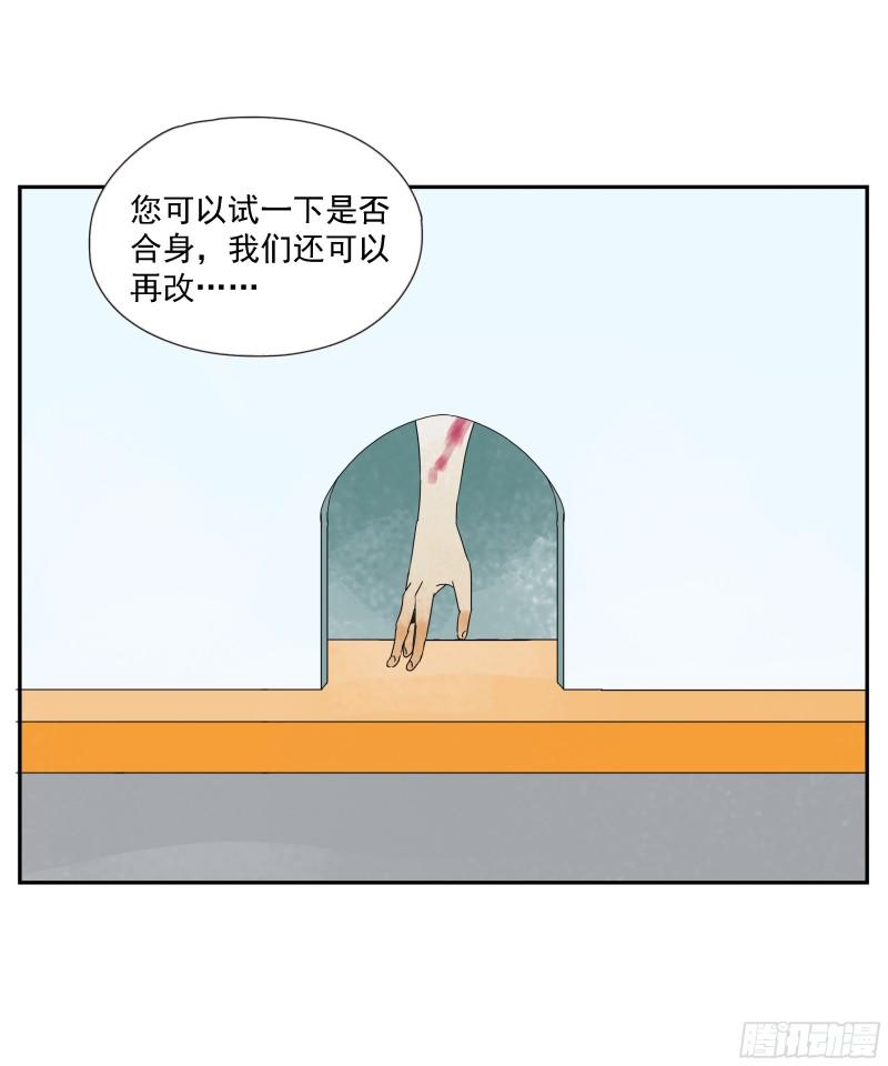 专线玩家漫画,第40话“应许之地”16图