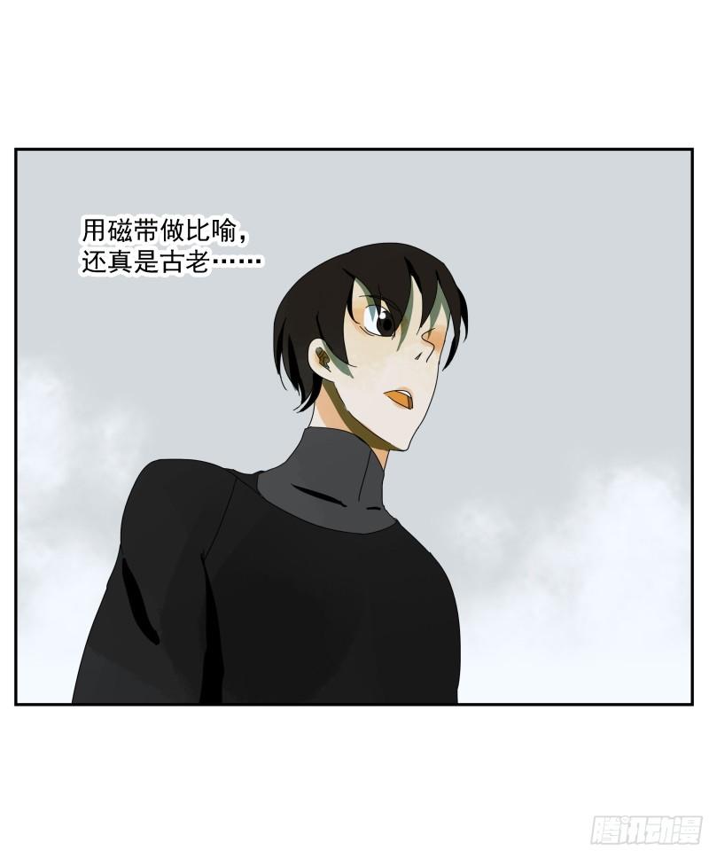 专线玩家漫画,第40话“应许之地”38图