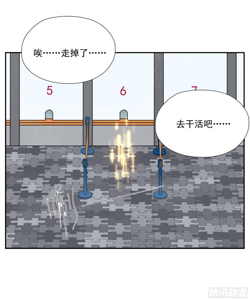 专线玩家漫画,第40话“应许之地”26图