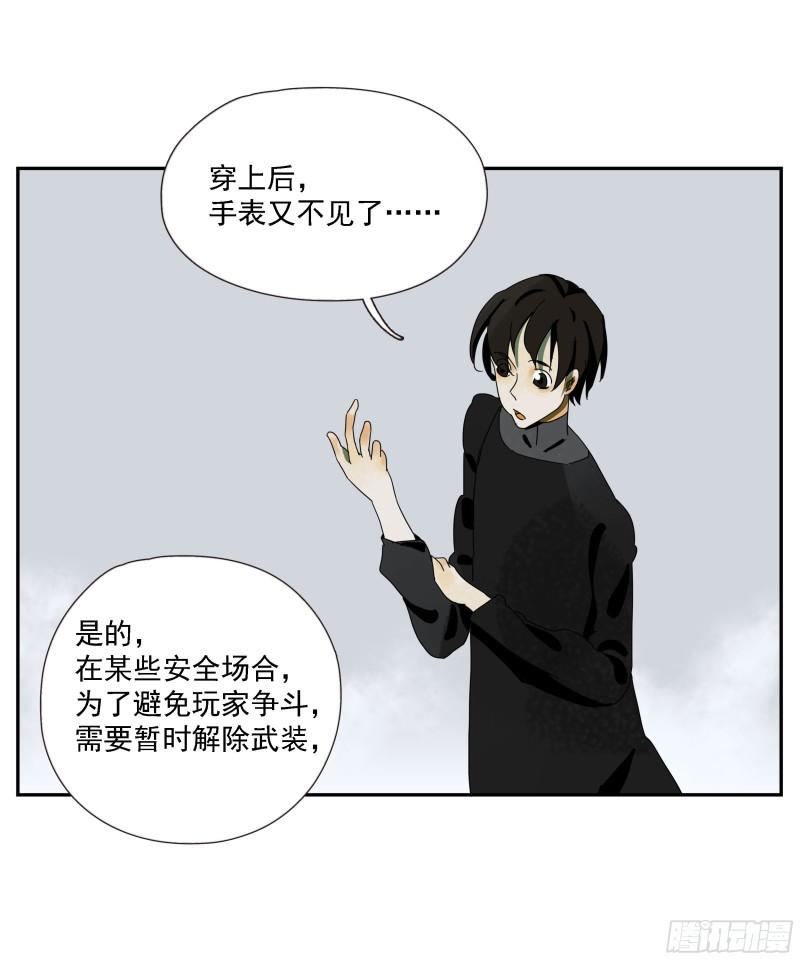 专线玩家漫画,第40话“应许之地”19图