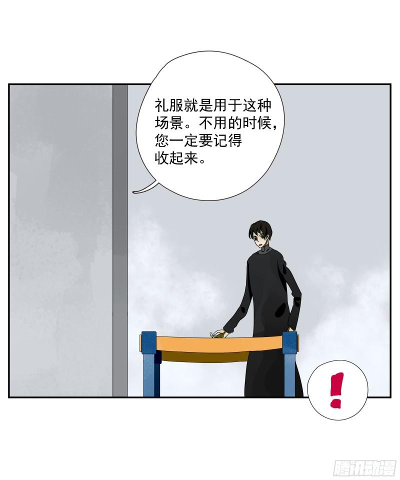 专线玩家漫画,第40话“应许之地”20图