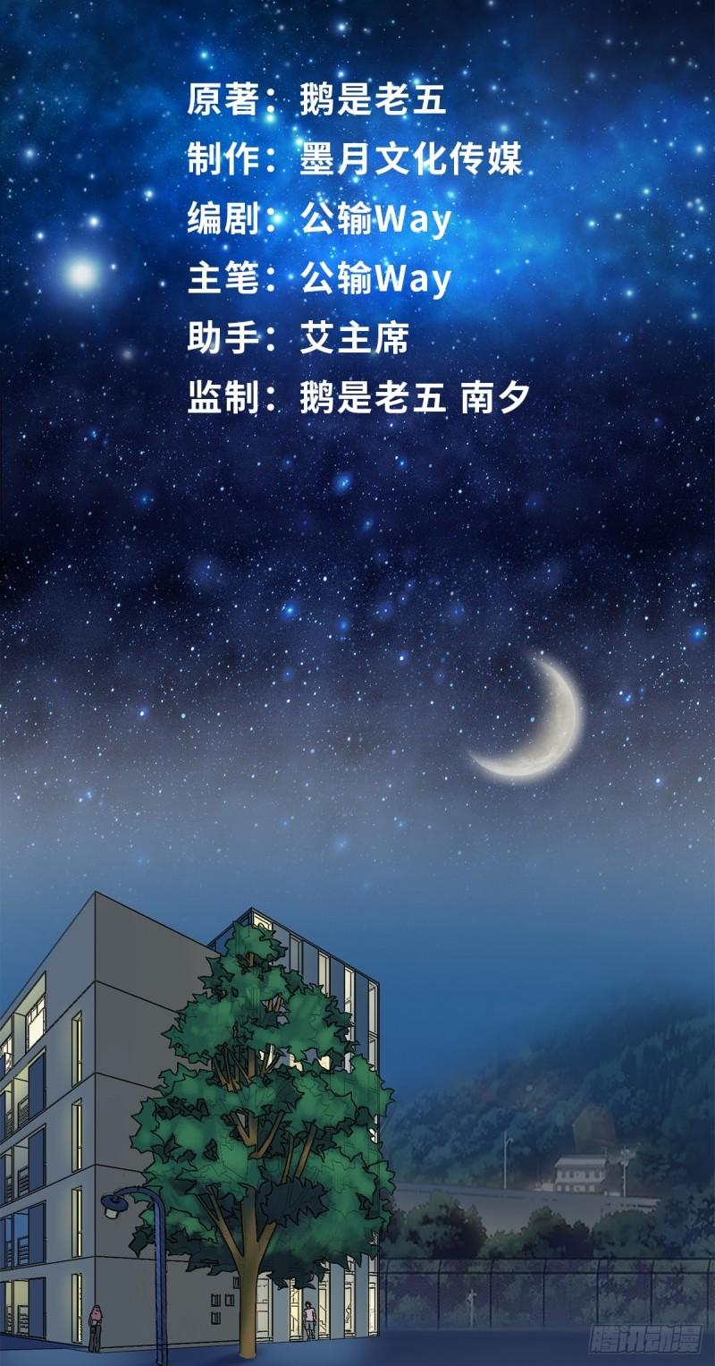 弃宇宙漫画,第4话2图