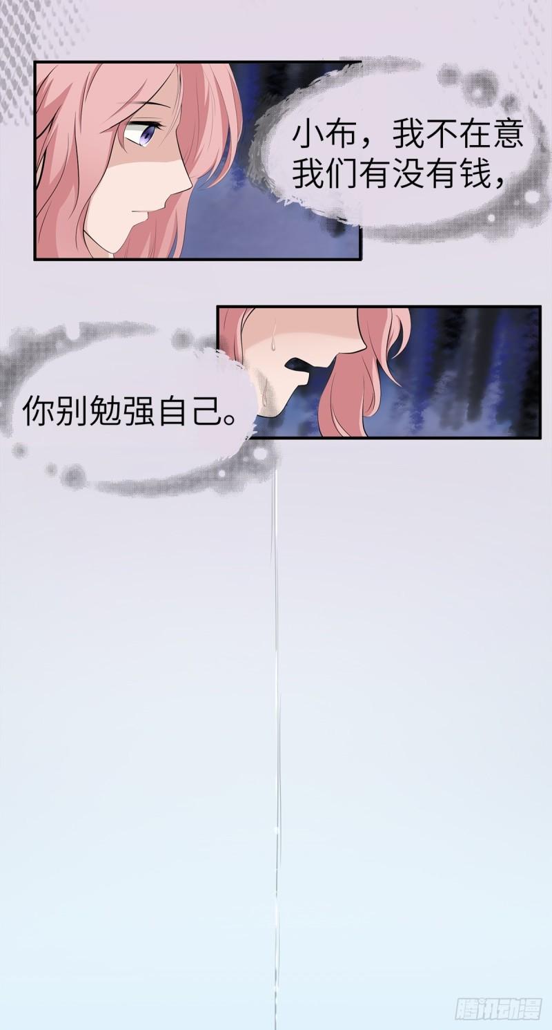 弃宇宙漫画,第4话23图