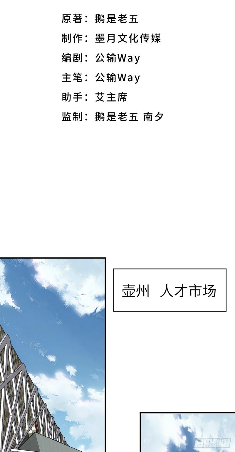 弃宇宙漫画,第8话2图