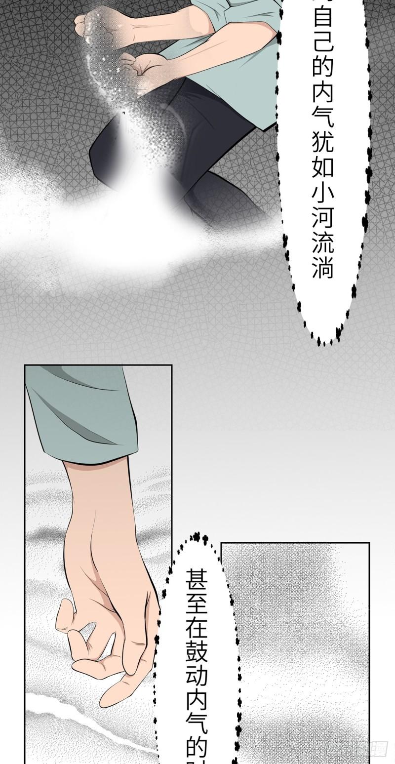 弃宇宙漫画,第11话3图