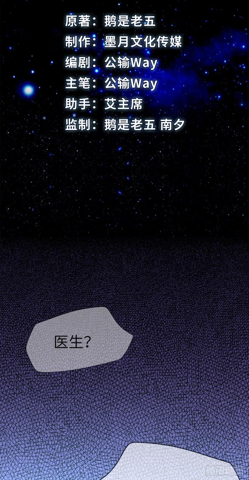 弃宇宙漫画,第13话2图