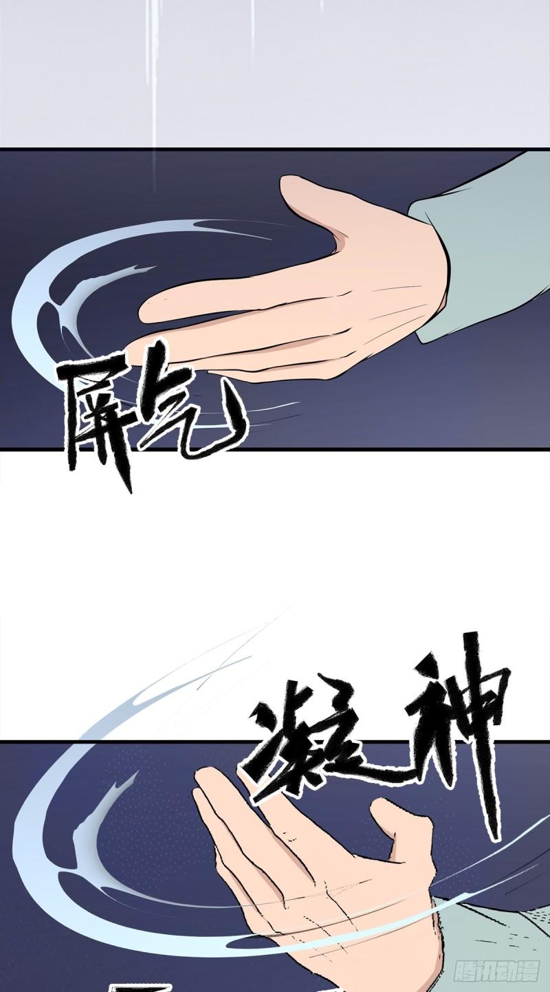 弃宇宙漫画,第14话7图