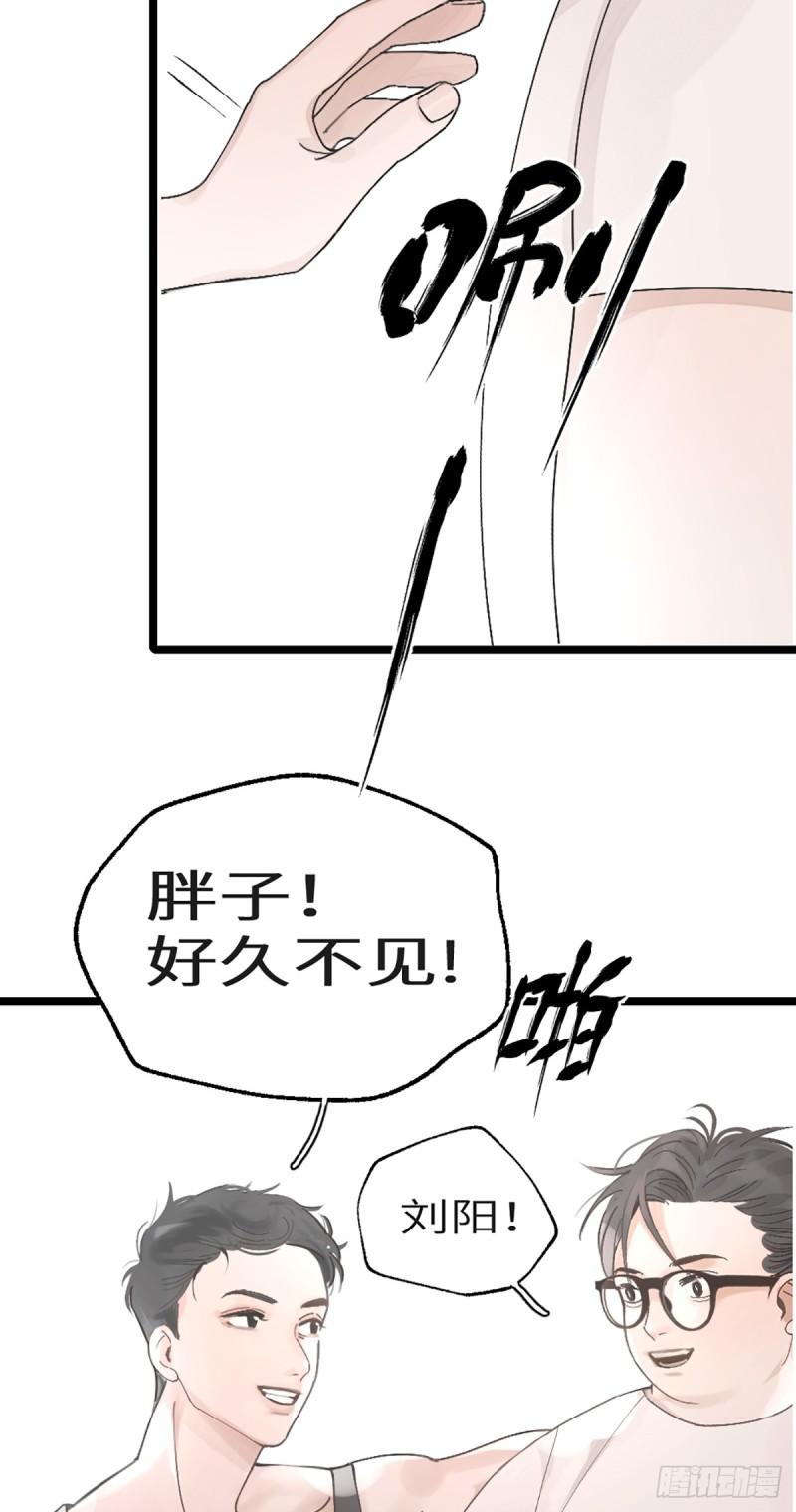 神工漫画,第2话10图