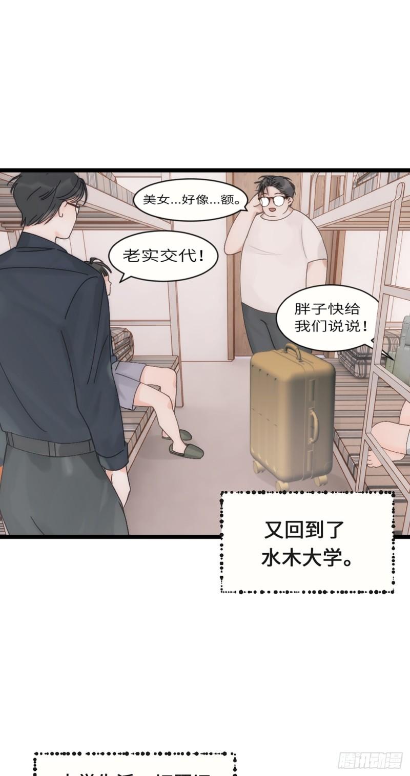 神工漫画,第2话25图