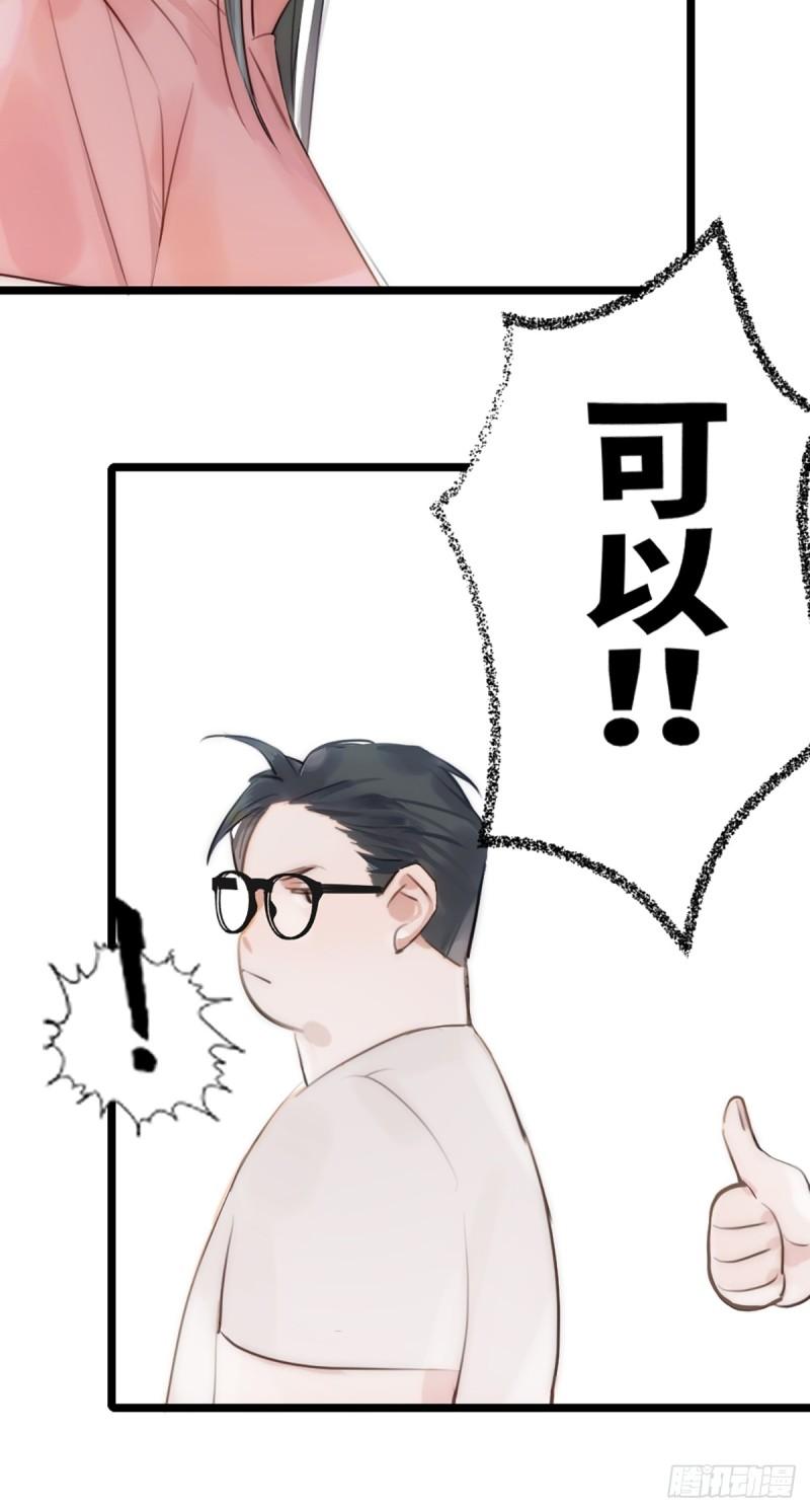 神工漫画,第6话 超富美女学姐登场！20图