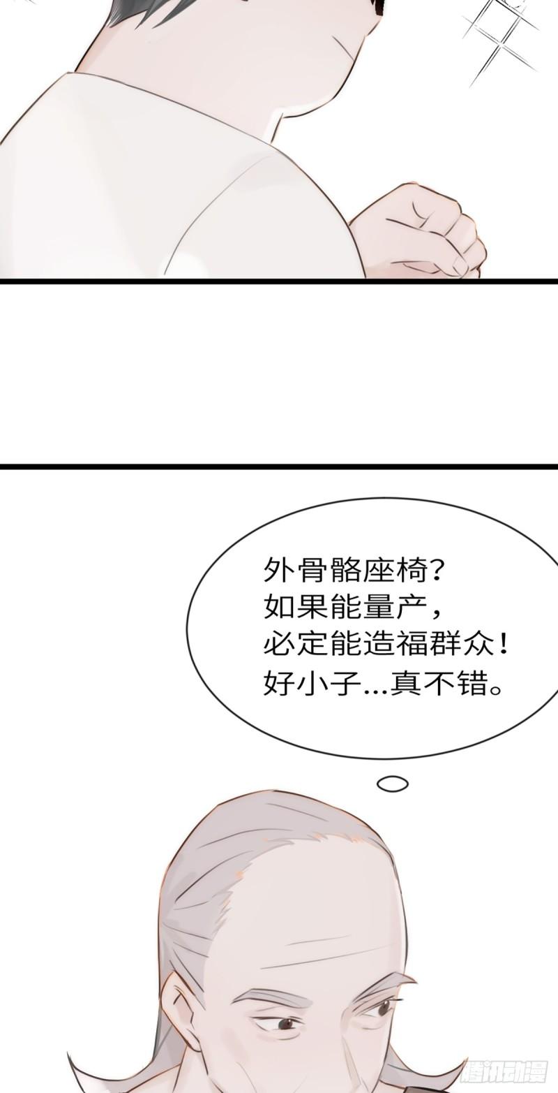 神工漫画,第6话 超富美女学姐登场！5图