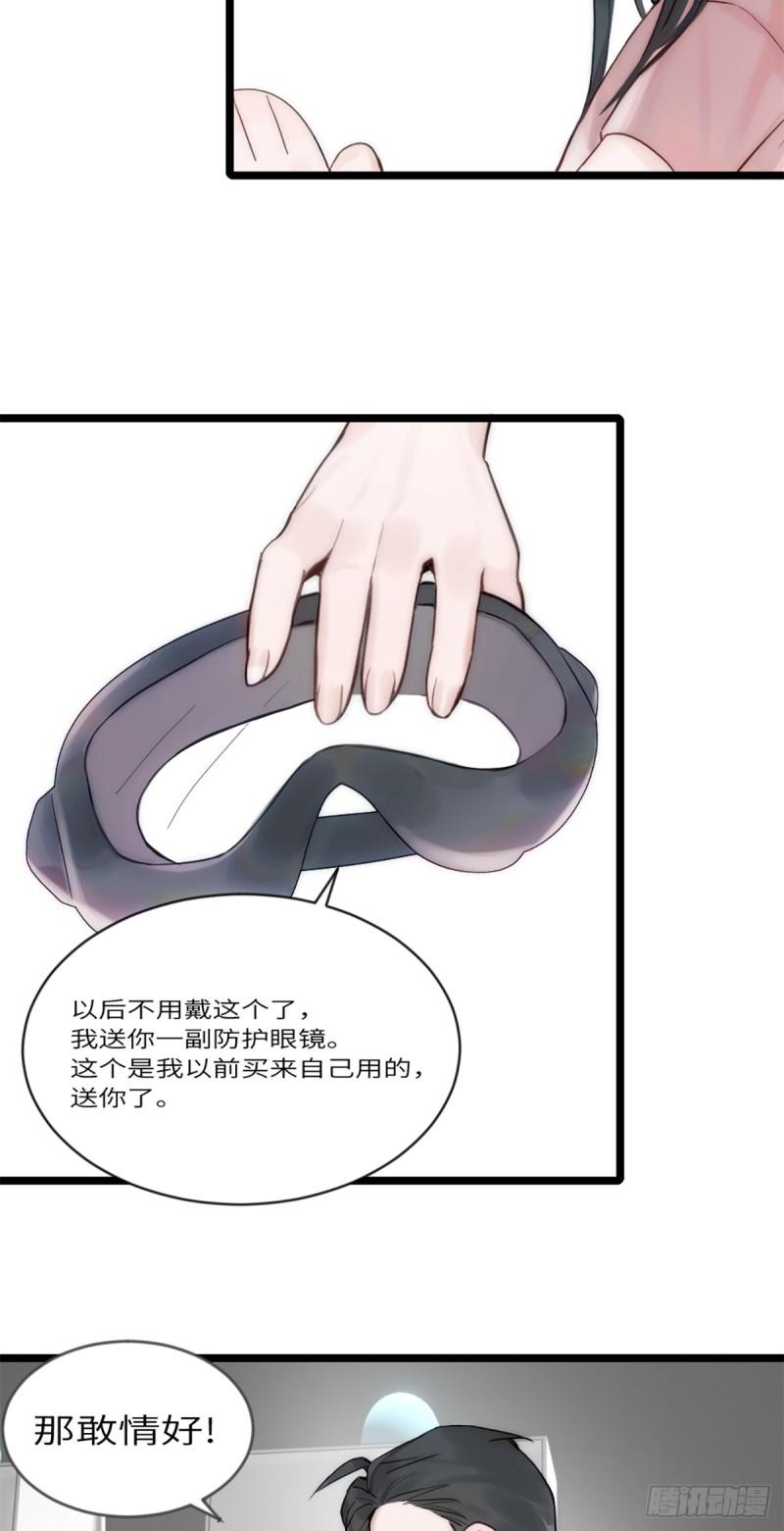 神工漫画,第7话  质疑22图