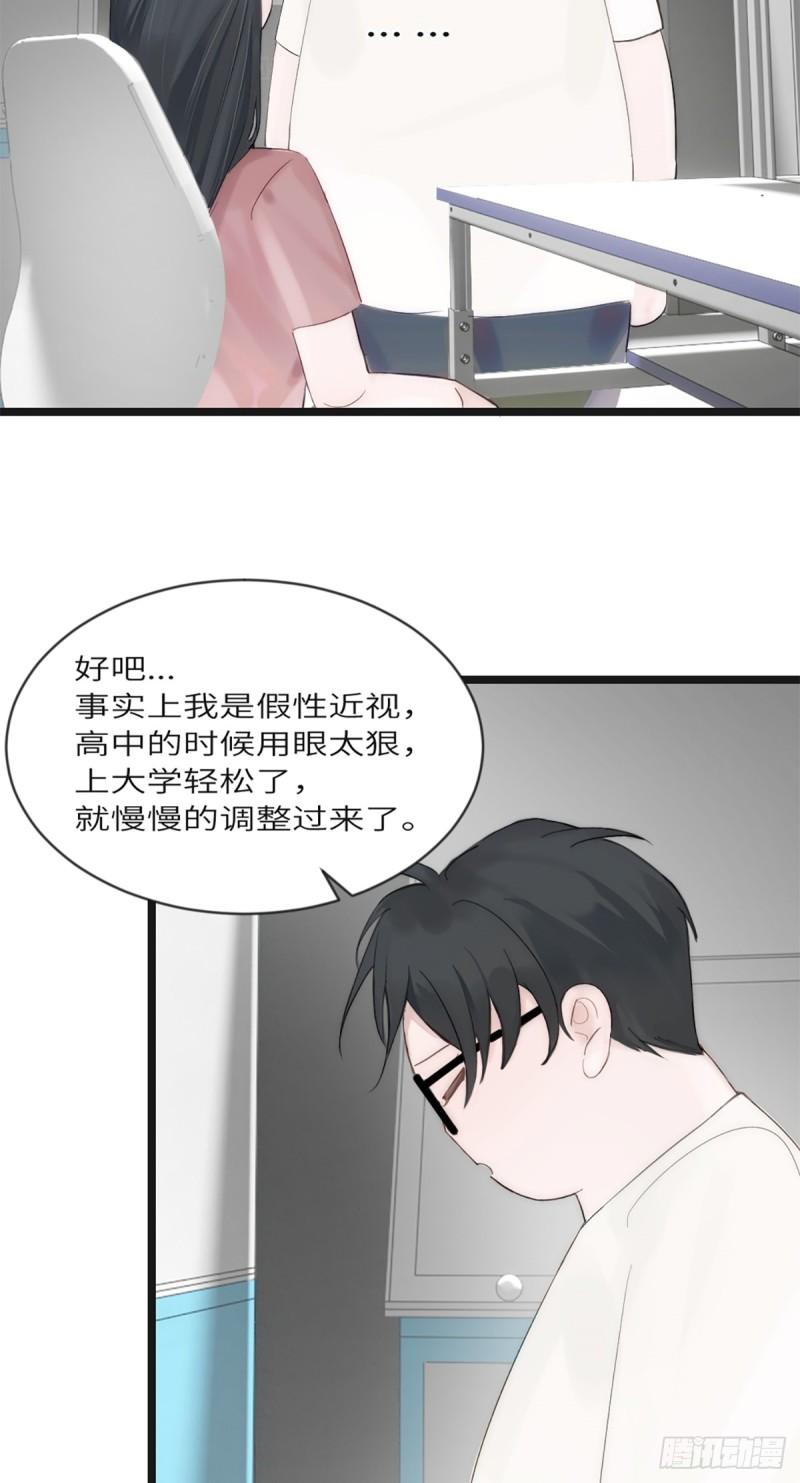 神工漫画,第7话  质疑19图