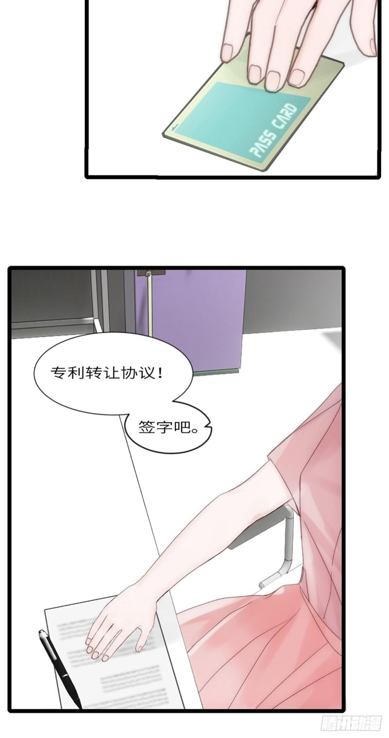 神工漫画,第7话  质疑10图