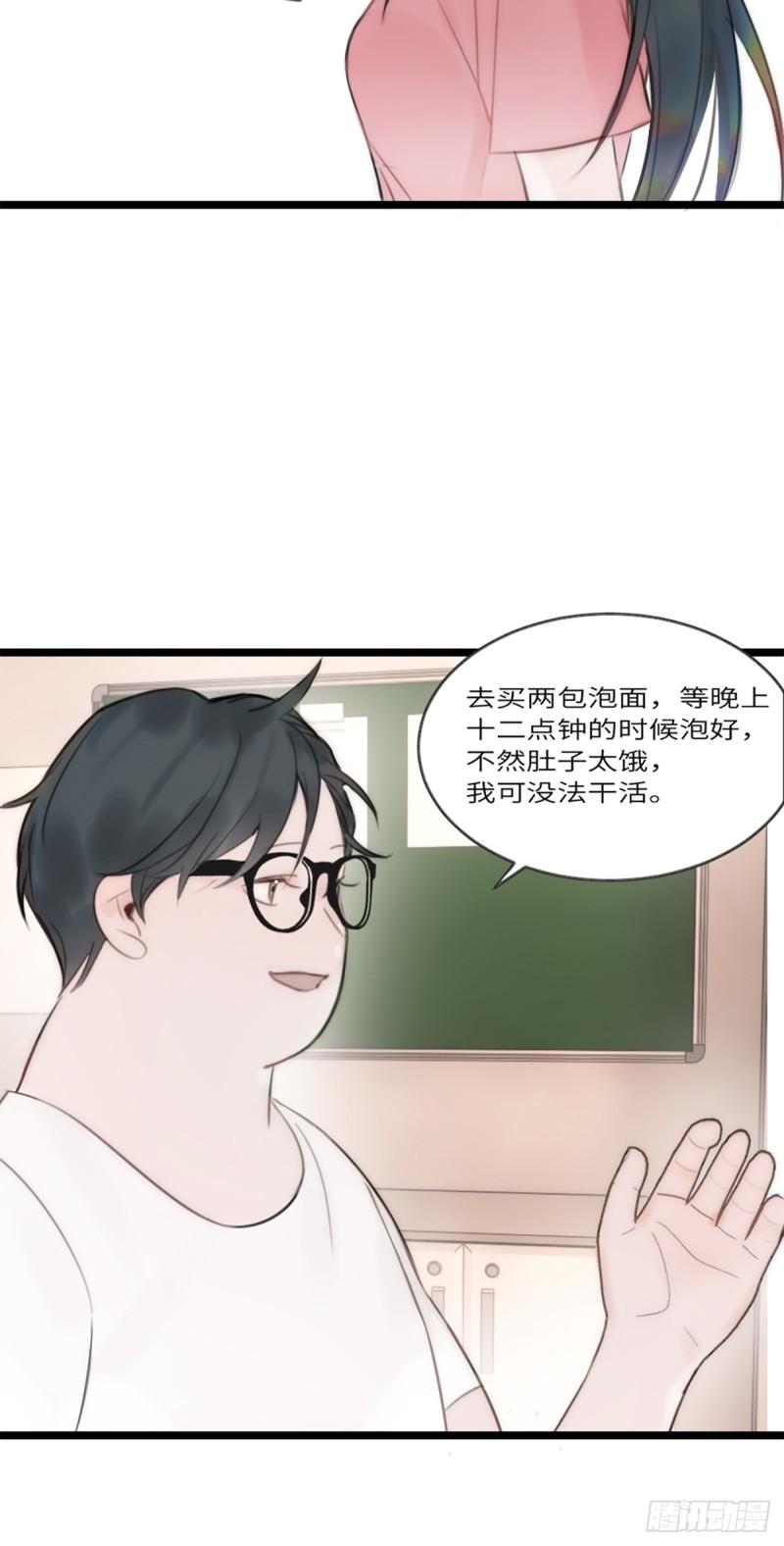 神工漫画,第8话  那我加个班吧32图