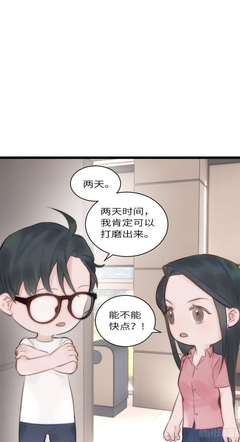 神工漫画,第8话  那我加个班吧18图