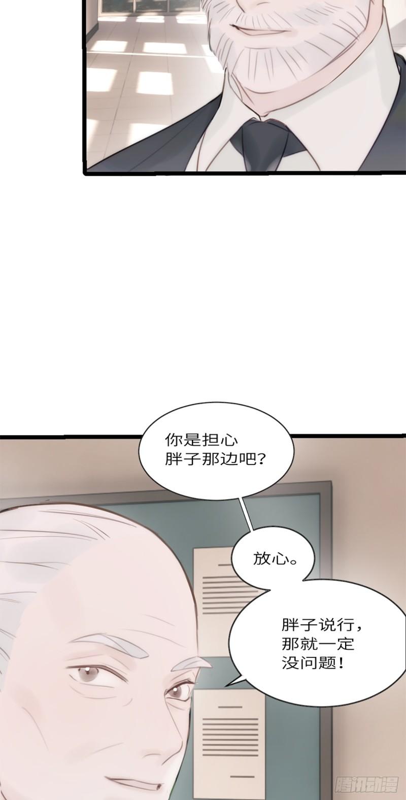 神工漫画,第8话  那我加个班吧37图