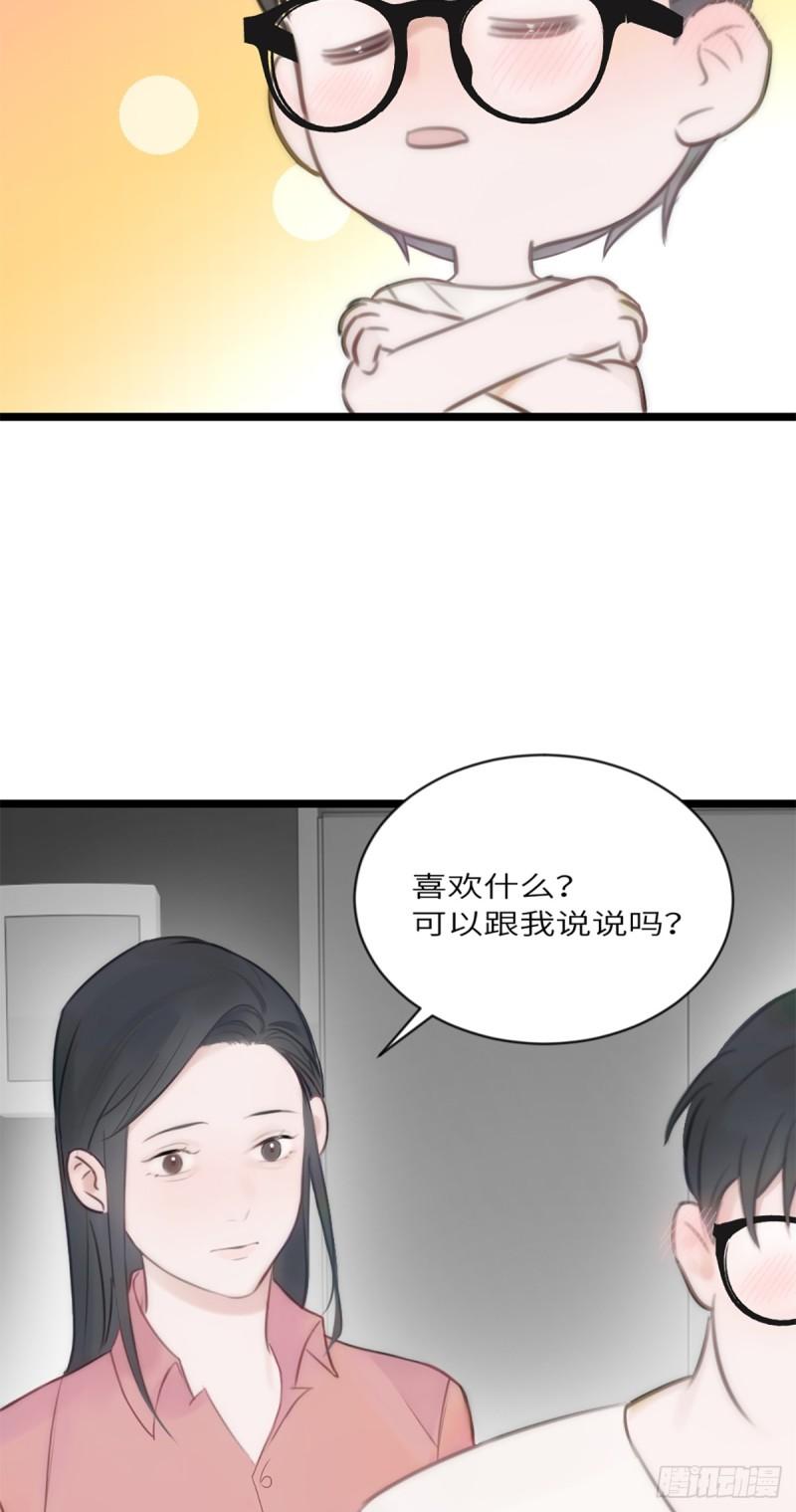 神工漫画,第13话 非分之想16图