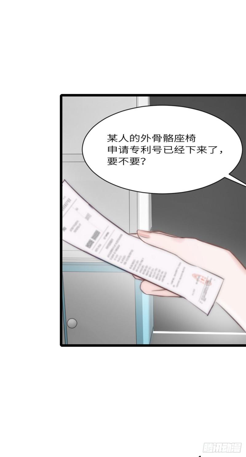 神工漫画,第13话 非分之想33图