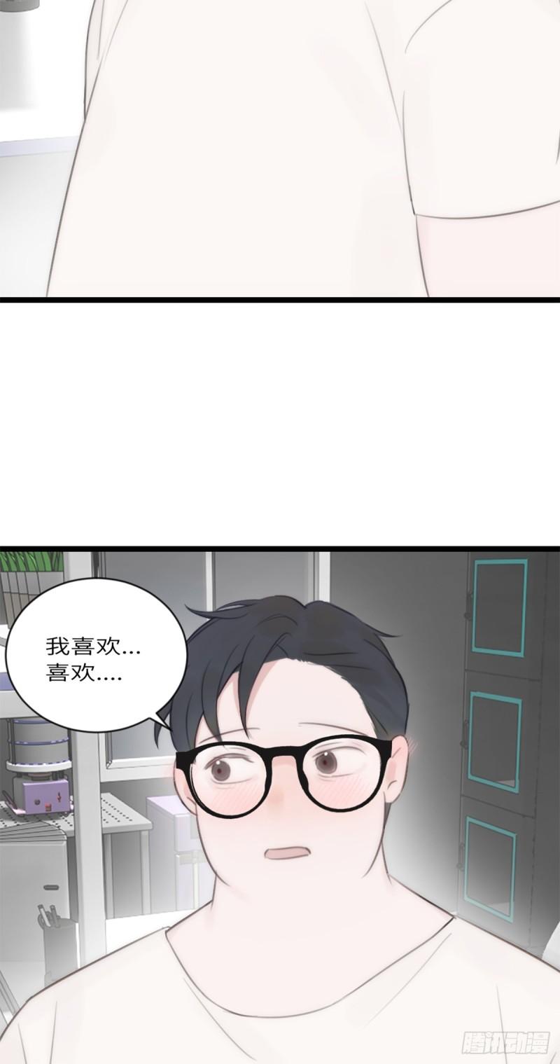 神工漫画,第13话 非分之想18图