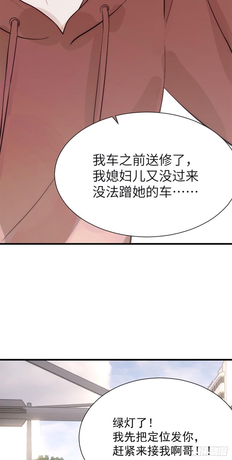 神工漫画,番外 新年特辑上25图