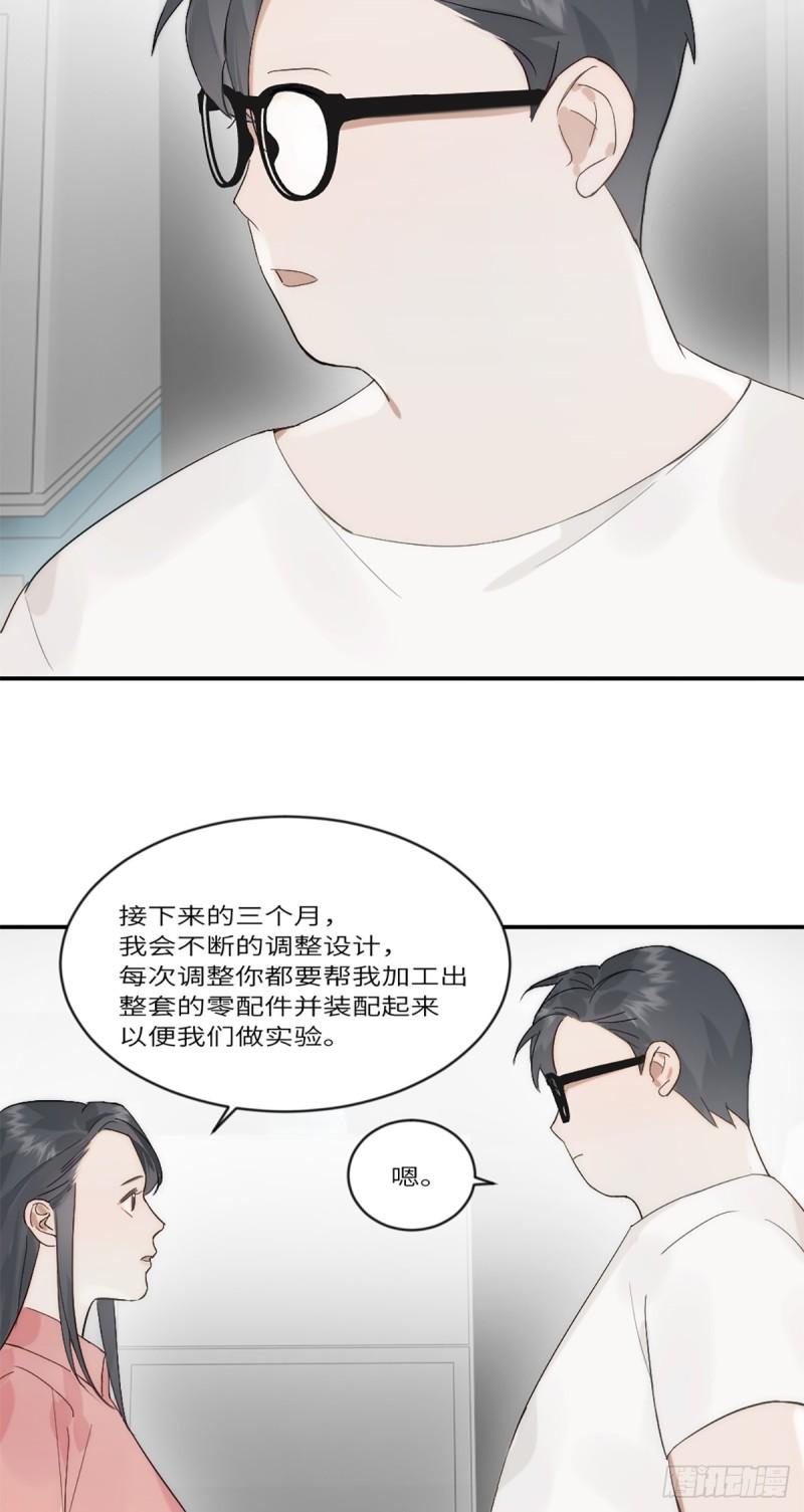 神工漫画,第18话 前程似锦16图