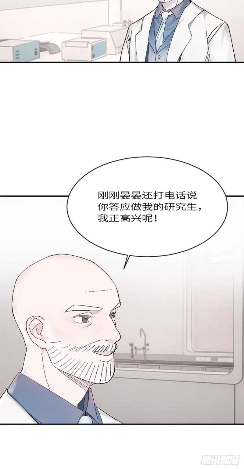 神工漫画,第19话 升级！但偶遇情敌！9图