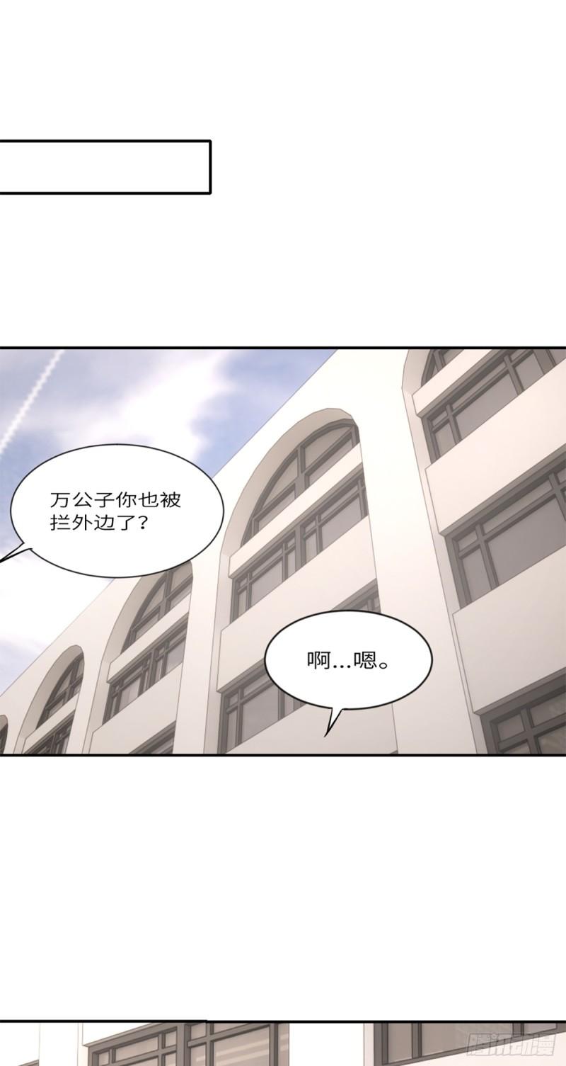 神工漫画,第19话 升级！但偶遇情敌！32图