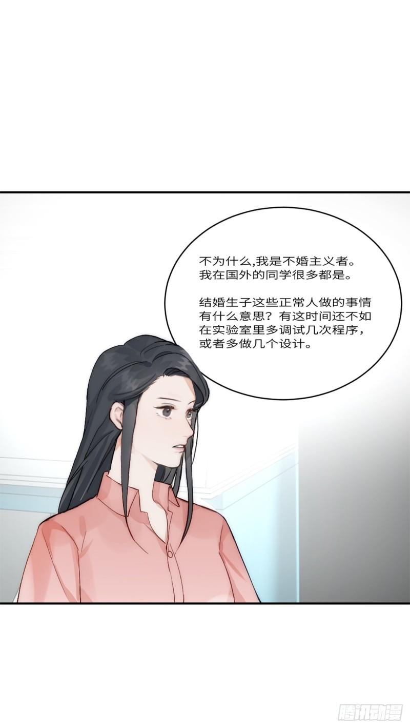 神工漫画,第21话 钛粉19图