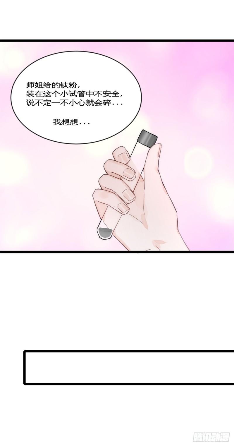 神工漫画,第24话 深造16图