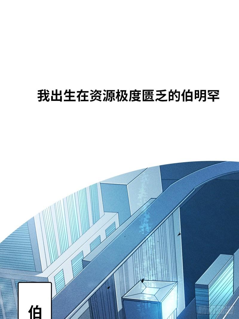 极度嚣张漫画,预告 11月18日正式上线6图